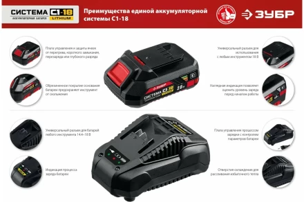 Аккумуляторная батарея Li-Ion, 18 В, 4 Ач, тип С1 АКБ-С1-18-4 купить в Надыме