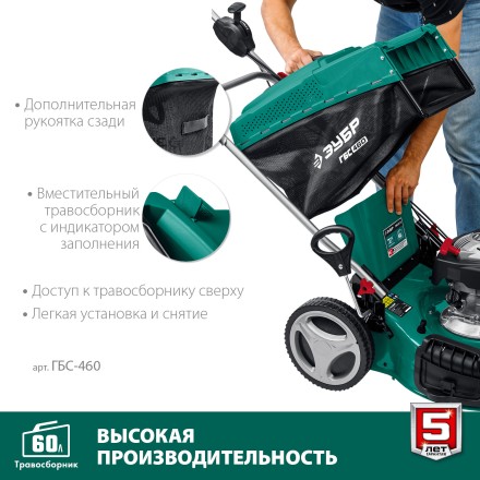 ЗУБР 460 мм, 4.5 л.с., бензиновая самоходная газонокосилка (ГБС-460) купить в Надыме