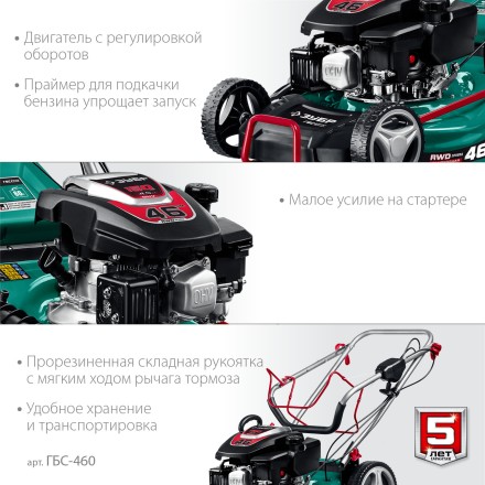 ЗУБР 460 мм, 4.5 л.с., бензиновая самоходная газонокосилка (ГБС-460) купить в Надыме