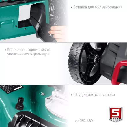 ЗУБР 460 мм, 4.5 л.с., бензиновая самоходная газонокосилка (ГБС-460) купить в Надыме