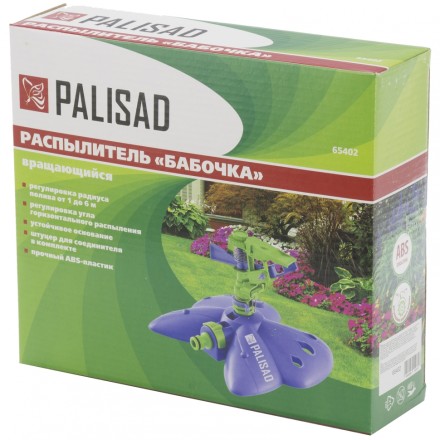 Распылитель импульсный Бабочка с регулировкой PALISAD 65402 купить в Надыме