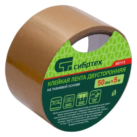 Лента клейкая двусторонняя, 50 мм х 5 м, на тканевой основе Сибртех 887115 купить в Надыме