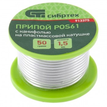 Припой с канифолью D 1,5 мм 50 г POS61 на пластмассовой катушке Сибртех 913375 купить в Надыме
