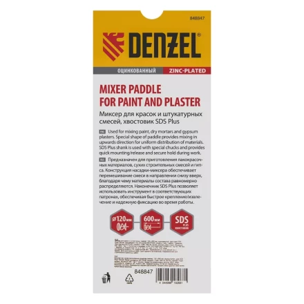 Миксер для красок и штукатурных смесей Denzel, 120 х 600 мм, оцинкованный, хвостовик SDS Plus 848847 купить в Надыме