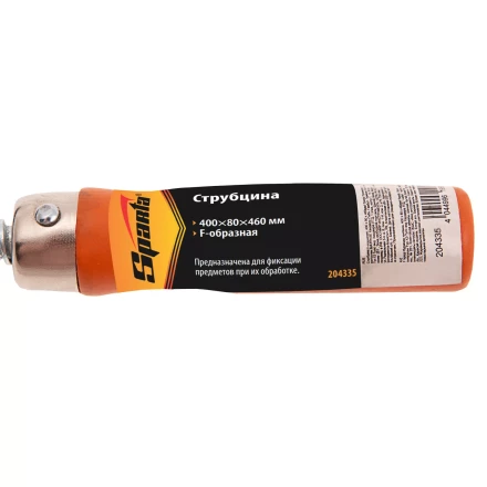 Струбцина F-образная Sparta, 400 х 80 х 460 мм, 204335 купить в Надыме