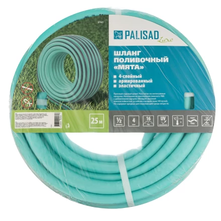 Шланг 4 слойный поливочный 1/2", 25 м Мята, LUXE Palisad 67661 купить в Надыме