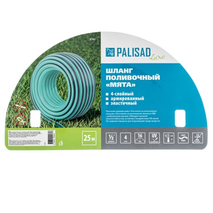 Шланг 4 слойный поливочный 1/2&quot;, 25 м Мята, LUXE Palisad 67661 купить в Надыме