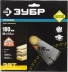 Диск пильный ЗУБР "ПРОФИ" "Оптимальный рез" по дереву, 36Т, 180х30мм 36851-180-30-36 купить в Надыме