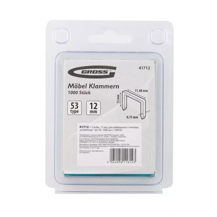 Скобы 12 мм для мебельного степлера усиленные тип 53 1000 шт GROSS 41712 купить в Надыме
