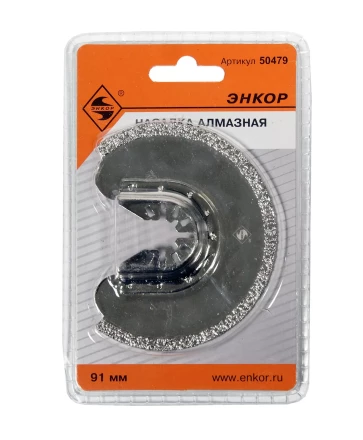 Насадка алмазная сегментная 92мм Энкор 50479 купить в Надыме