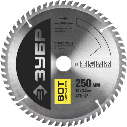 Диск пильный ЗУБР "ПРОФИ" "Чистый рез" по дереву, 60Т, 250х32мм 36852-250-32-60 купить в Надыме