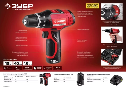 БЗУ для Li-Ion АКБ 12В М3 БЗУ-12 М3 серия МАСТЕР купить в Надыме