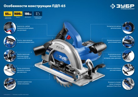 Пила циркулярная ПДП-65 серия ПРОФЕССИОНАЛ купить в Надыме