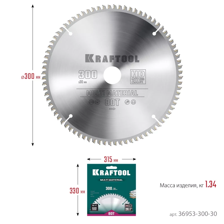 Диск пильный Multi Material, повышенный ресурс 36953-300-30 купить в Надыме