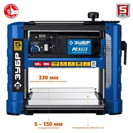 Станок рейсмусовый 2 скорости РС-330 серия ПРОФЕССИОНАЛ купить в Надыме