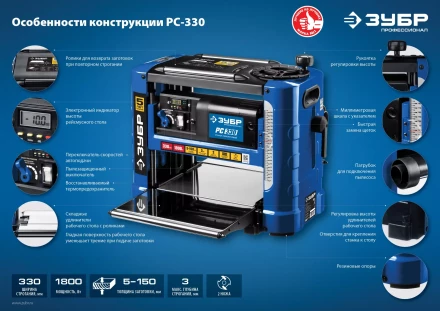 Станок рейсмусовый 2 скорости РС-330 серия ПРОФЕССИОНАЛ купить в Надыме