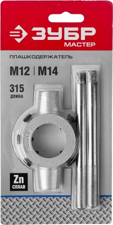 Плашкодержатель, ЗУБР Мастер 28142-38, с центровочными и прижимными винтами, 38х14мм для М12 - М14, L - 315мм 28142-38_z01 купить в Надыме