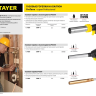 Газовая горелка "ProTerm" на баллон, STAYER "PROFESSIONAL" 55580, с пьезоподжигом, регулировка пламени, цанговое соединение, 1300С 55580 купить в Надыме