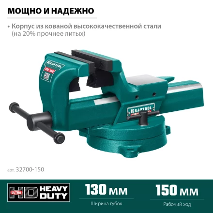 Тиски KRAFTOOL FORGE кованные стальные 32700-150 купить в Надыме