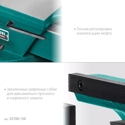 Тиски KRAFTOOL FORGE кованные стальные 32700-150 купить в Надыме