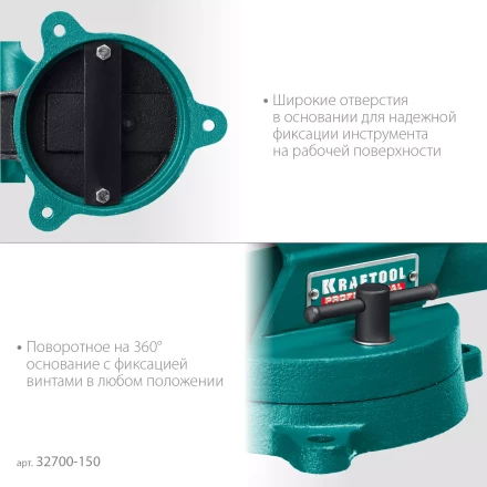 Тиски KRAFTOOL FORGE кованные стальные 32700-150 купить в Надыме