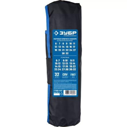 Наборы гаечных комбинированных и рожковых ключей серия ПРОФЕССИОНАЛ купить в Надыме