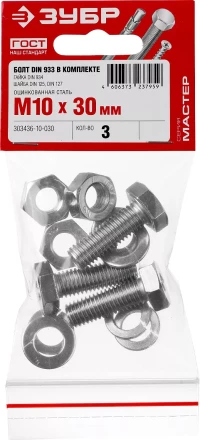 Болт (DIN933) в комплекте с гайкой (DIN934), шайбой (DIN125), шайбой пруж. (DIN127), M10 x 30 мм, 3 шт, ЗУБР 303436-10-030 купить в Надыме