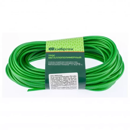 Трос металлополимерный зеленый ПР-4.0 толщина  4,0 мм моток 20 метров Россия Сибртех 476473 купить в Надыме