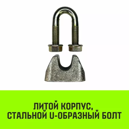 Зажим канатный оцинкованный DIN 1142 HITCH 22 мм (SZ071189) купить в Надыме