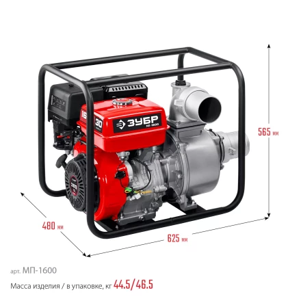 ЗУБР 1600 л/мин, мотопомпа бензиновая (МП-1600) купить в Надыме