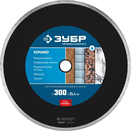 ЗУБР Керамо-25, d 300 мм, (25.4 мм, 7 х 3.2 мм), сплошной алмазный диск, Профессионал (36655-300) купить в Надыме