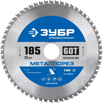 ЗУБР Металлорез, 185 х 30 мм, 60Т, пильный диск по металлу и металлопрофилю, Профессионал (36932-185-30-60) купить в Надыме