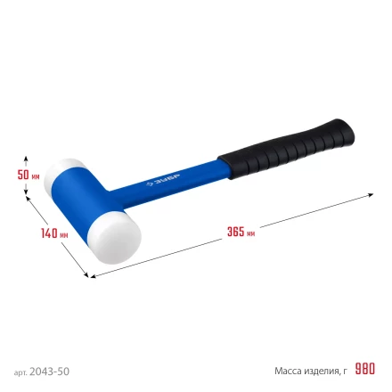 ЗУБР БМП-50, 50 мм, безынерционный молоток с полиамидными бойками, Профессионал (2043-50) купить в Надыме