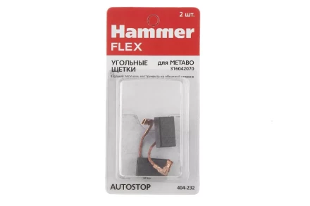 Щетки угольные HAMMER 404-232 купить в Надыме