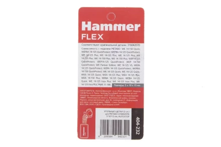 Щетки угольные HAMMER 404-232 купить в Надыме