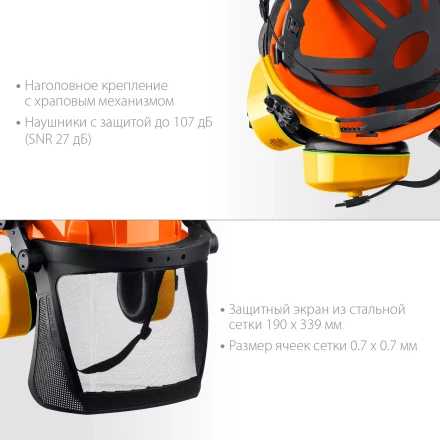 ЗУБР ТРИАДА, защитная каска в комплекте с наушниками и защитным сетчатым экраном, Профессионал (11099) купить в Надыме