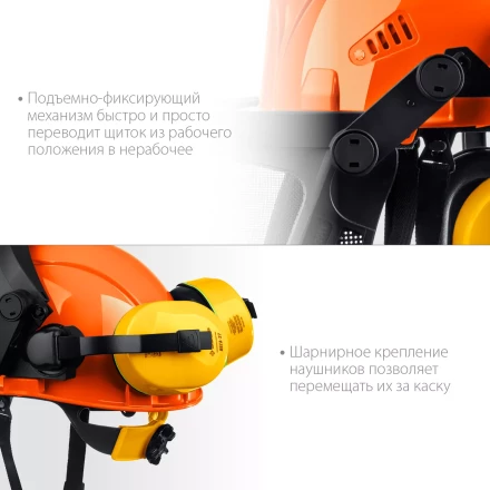 ЗУБР ТРИАДА, защитная каска в комплекте с наушниками и защитным сетчатым экраном, Профессионал (11099) купить в Надыме