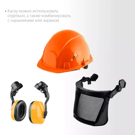 ЗУБР ТРИАДА, защитная каска в комплекте с наушниками и защитным сетчатым экраном, Профессионал (11099) купить в Надыме