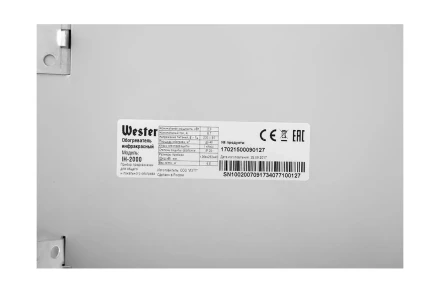 Обогреватель инфракрасный WESTER IH-2000 купить в Надыме