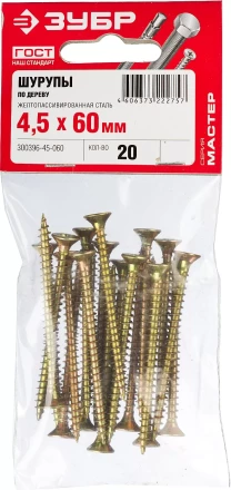 Шурупы ЗУБР "МАСТЕР" по дереву желтопассивированные, 4.5x60мм, 20шт 300396-45-060 купить в Надыме