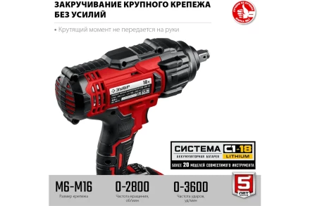 Гайковерт ударный, 1 АКБ (4 Ач), в кейсе ГУЛ-410-41 купить в Надыме