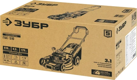 ЗУБР 510 мм, 6.5 л.с., бензиновая самоходная газонокосилка (ГБС-510) купить в Надыме