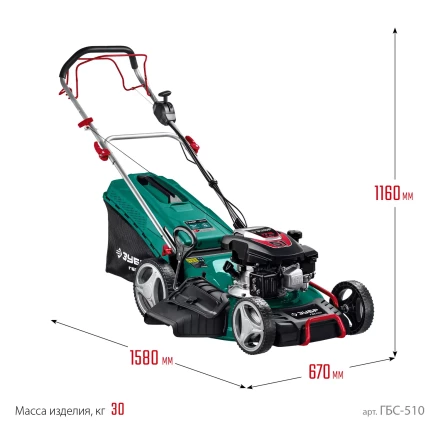 ЗУБР 510 мм, 6.5 л.с., бензиновая самоходная газонокосилка (ГБС-510) купить в Надыме