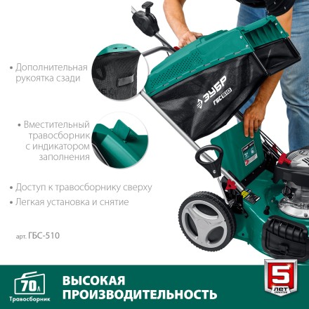 ЗУБР 510 мм, 6.5 л.с., бензиновая самоходная газонокосилка (ГБС-510) купить в Надыме