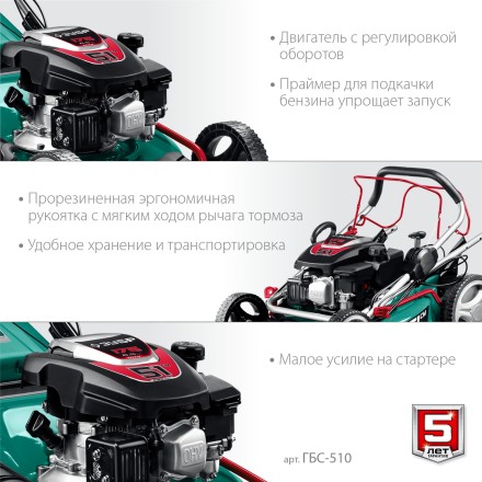 ЗУБР 510 мм, 6.5 л.с., бензиновая самоходная газонокосилка (ГБС-510) купить в Надыме