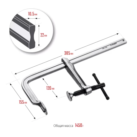 ЗУБР КС-300/120, F, 300 х 120 мм, цельнокованая струбцина F, Профессионал (32157-120-300) купить в Надыме