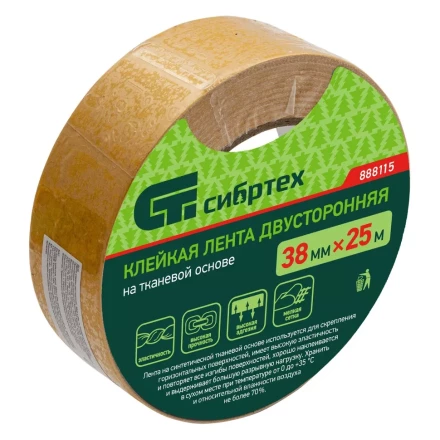 Лента клейкая двусторонняя, 38 мм х 25 м, на тканевой основе Сибртех 888115 купить в Надыме