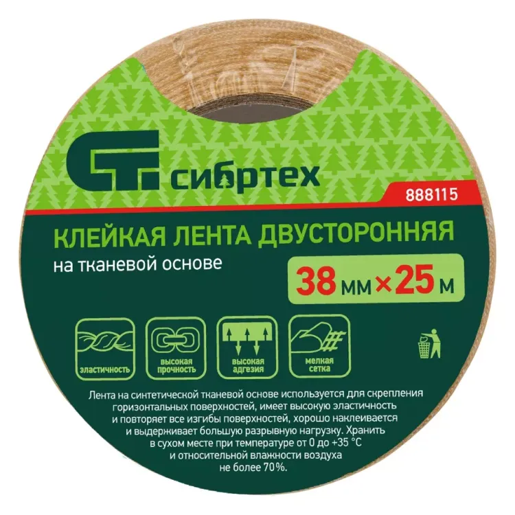 Лента клейкая двусторонняя, 38 мм х 25 м, на тканевой основе Сибртех 888115 купить в Надыме