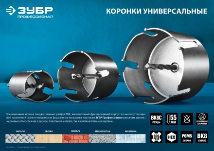 Коронка ЗУБР &quot;ПРОФИ&quot; &quot;ПРОУНИВЕРСАЛ&quot;, твердосплав резцы, бетон, кирпич, керам, цв мет, гипсокарт, пласт, дерево, d=68мм 29514-68 купить в Надыме