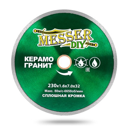 Алмазный диск MESSER-DIY диаметр 230 мм со сплошной режущей кромкой для резки керамогранита (тонкий) купить в Надыме
